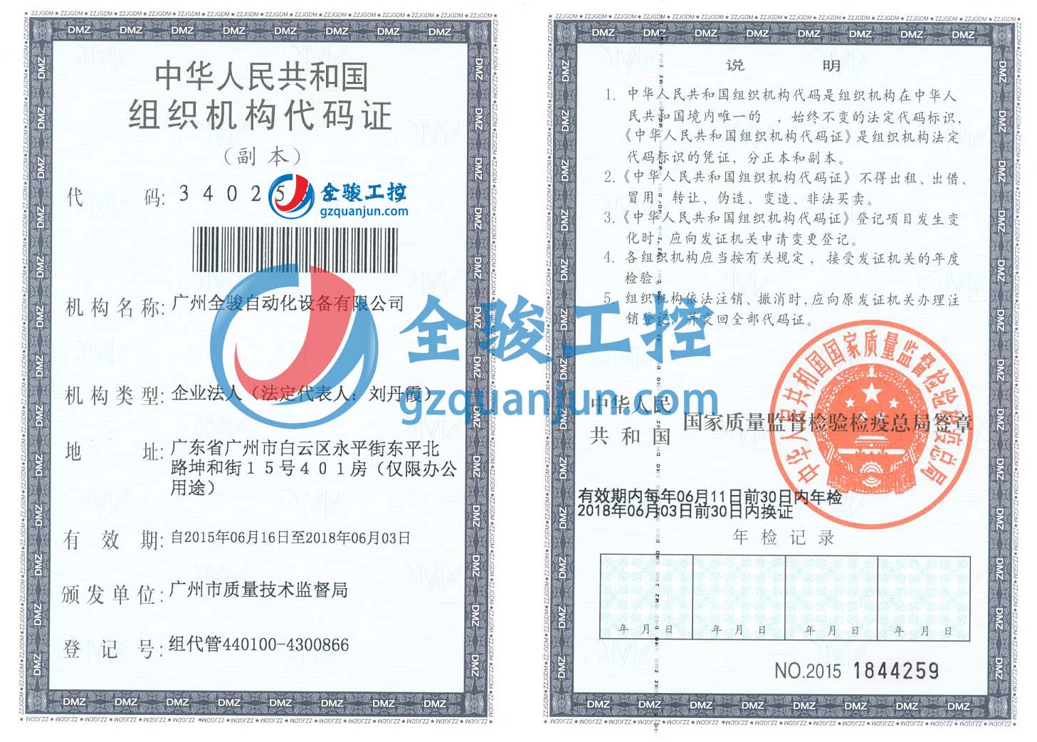 �C(j��)��(g��u)���a